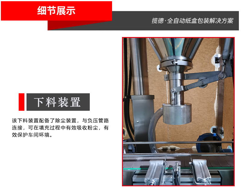 下料裝置 下料裝置