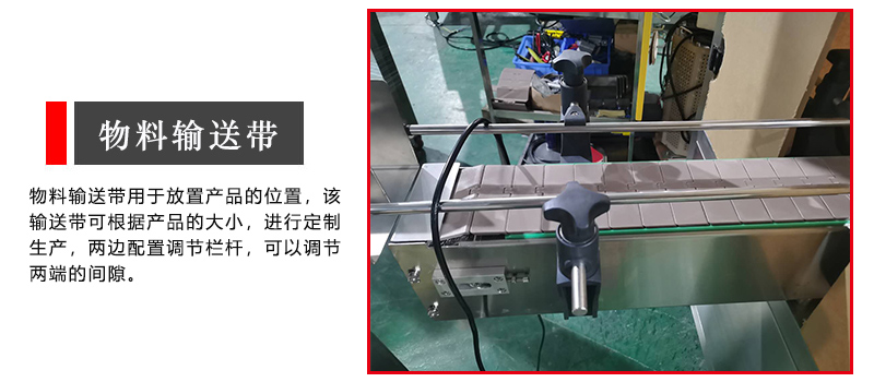 物料輸送帶 物料輸送帶