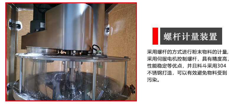 螺桿計(jì)量裝置 螺桿計(jì)量裝置