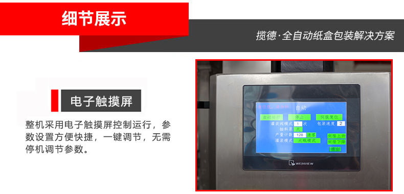 電子觸摸屏 電子觸摸屏