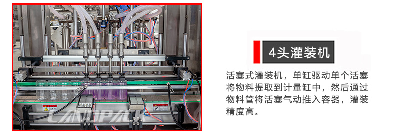 4頭灌裝嘴 4頭灌裝嘴