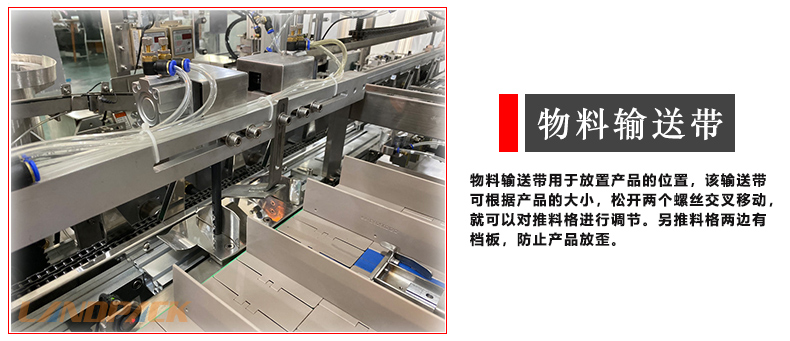 物料輸送帶 物料輸送帶