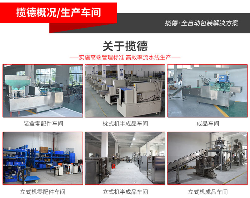 車(chē)間展示 車(chē)間展示