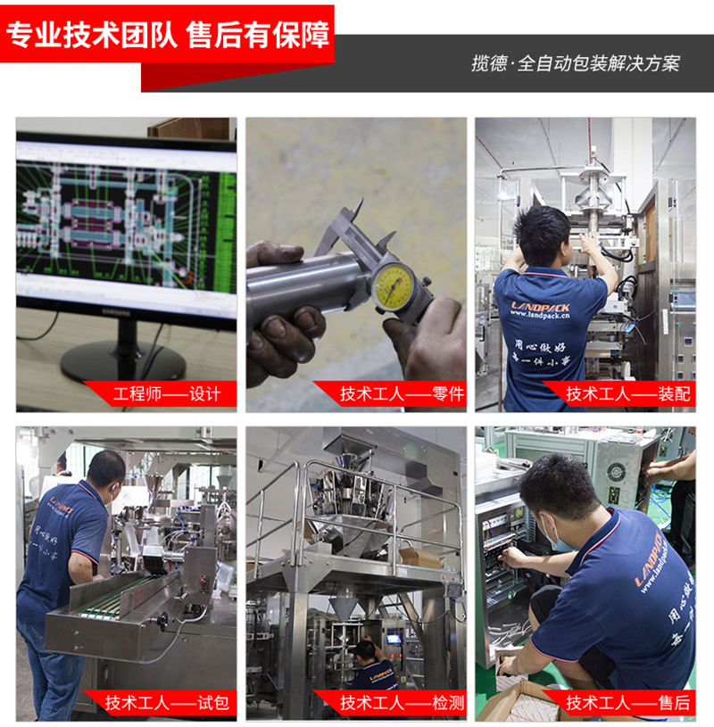 售后團(tuán)隊(duì) 售后團(tuán)隊(duì)